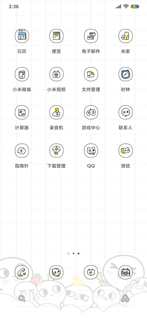 脸红小馒头亲亲解锁 screenshot
