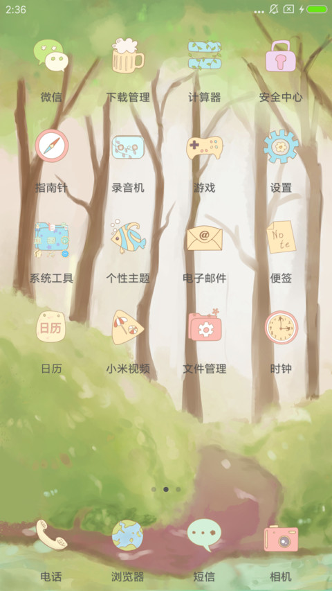 一心一净土 screenshot