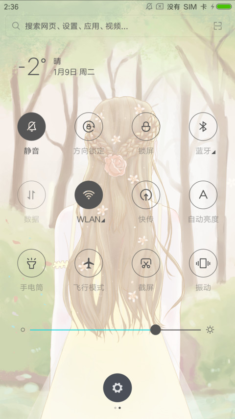 一心一净土 screenshot