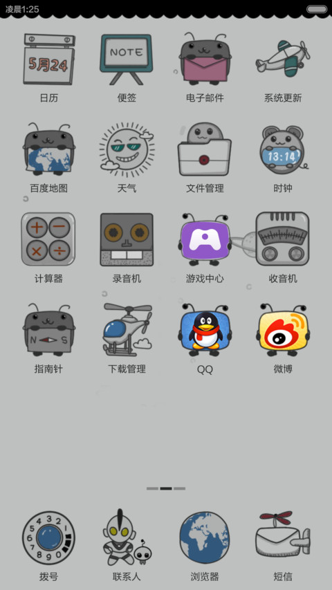 飞机大战（已适配V6） screenshot