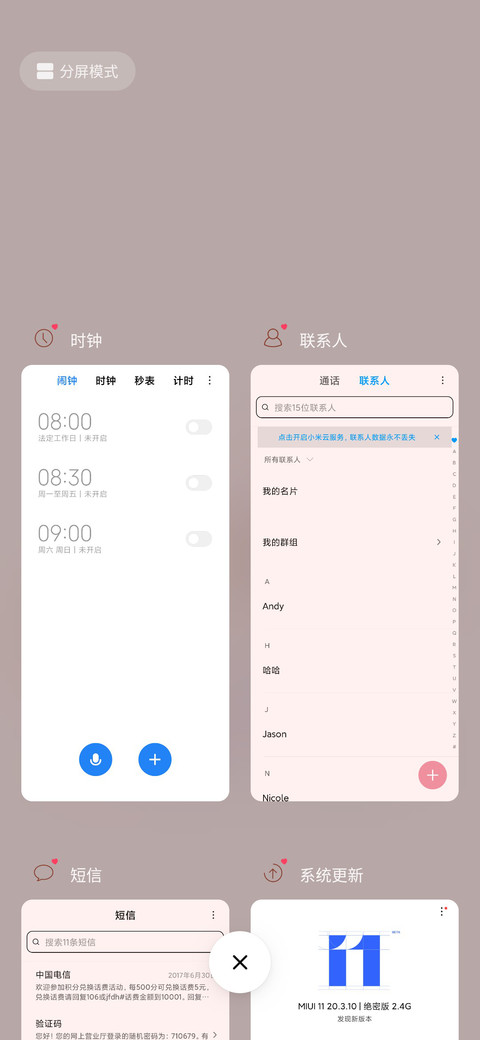 脸妈小情歌 screenshot