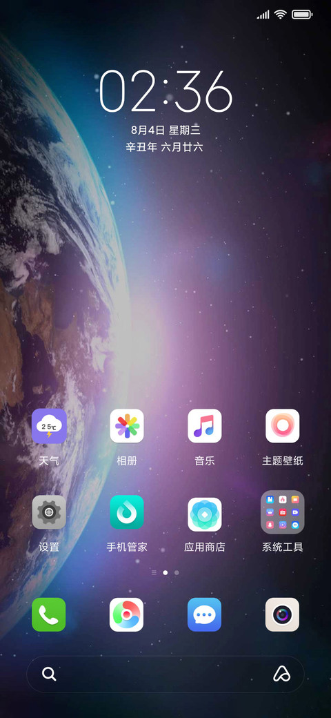宇宙序章 动态 screenshot
