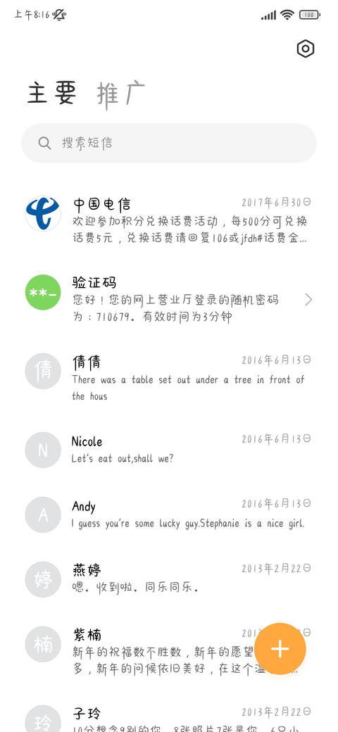 糯米团子软萌体 screenshot