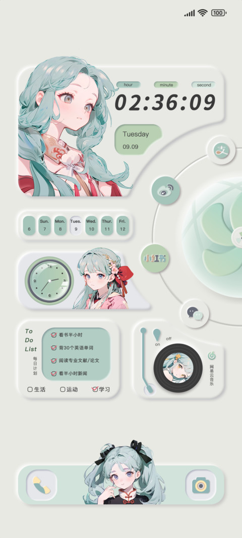 少女意漫漫 screenshot