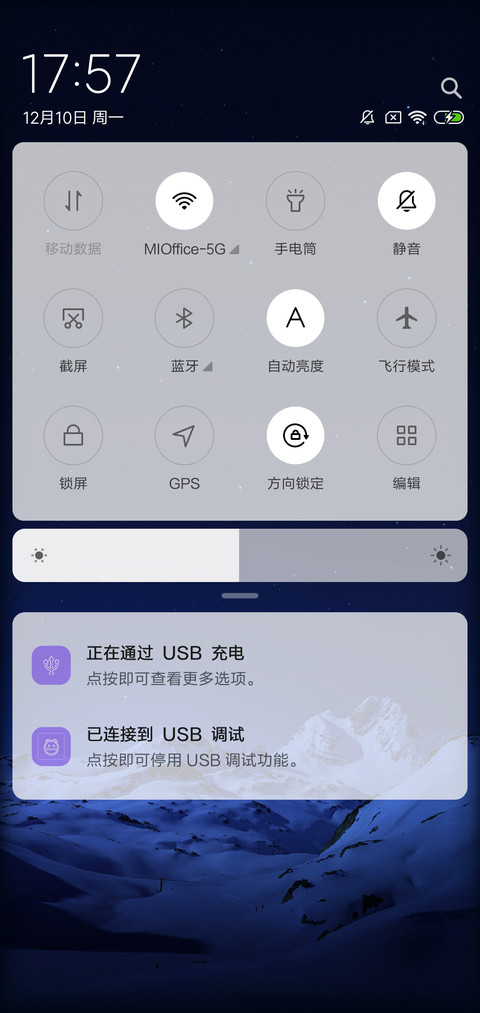 S8 星辰 screenshot
