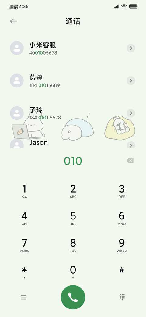 兔兔组件 愿望清单 screenshot