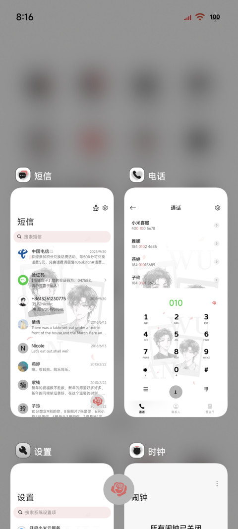 吾岸胭脂味OS screenshot