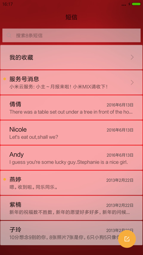 开心弥乐佛 screenshot
