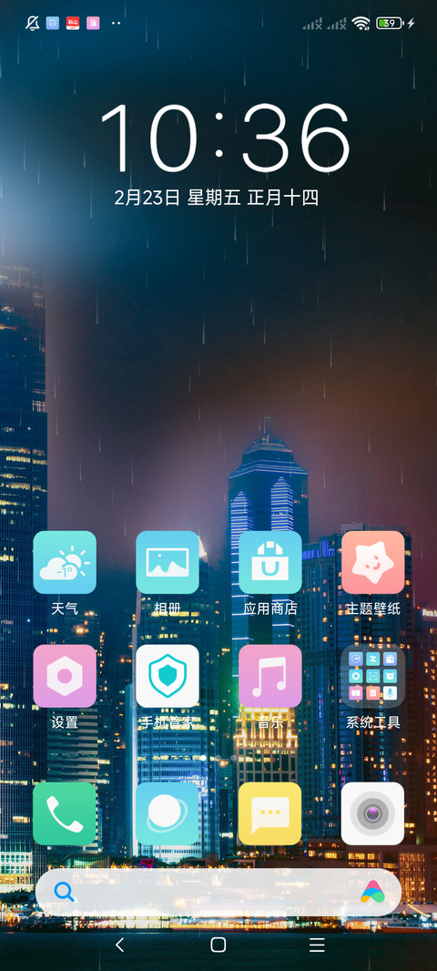 梦幻港夜下雨特效 screenshot