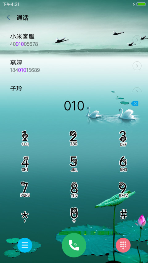 荷塘月色 screenshot
