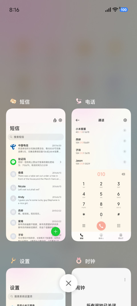 可爱治愈 小甜心 screenshot