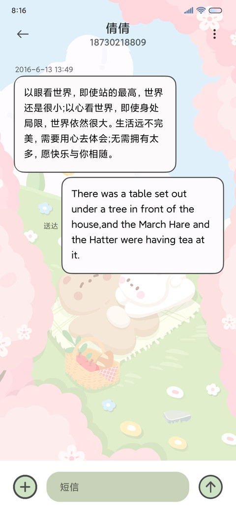 治愈小美好 郊游季 screenshot