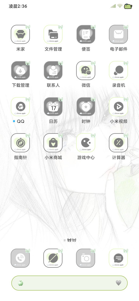 素描风 青苹果少女 screenshot