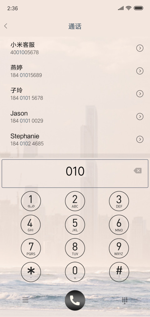 印象之海 screenshot
