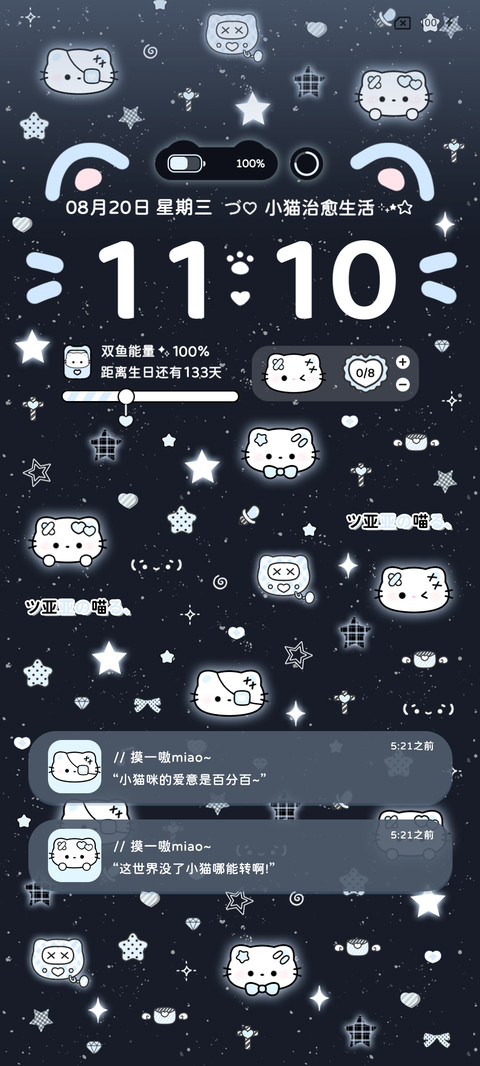 亚系水蓝闪耀猫猫 screenshot