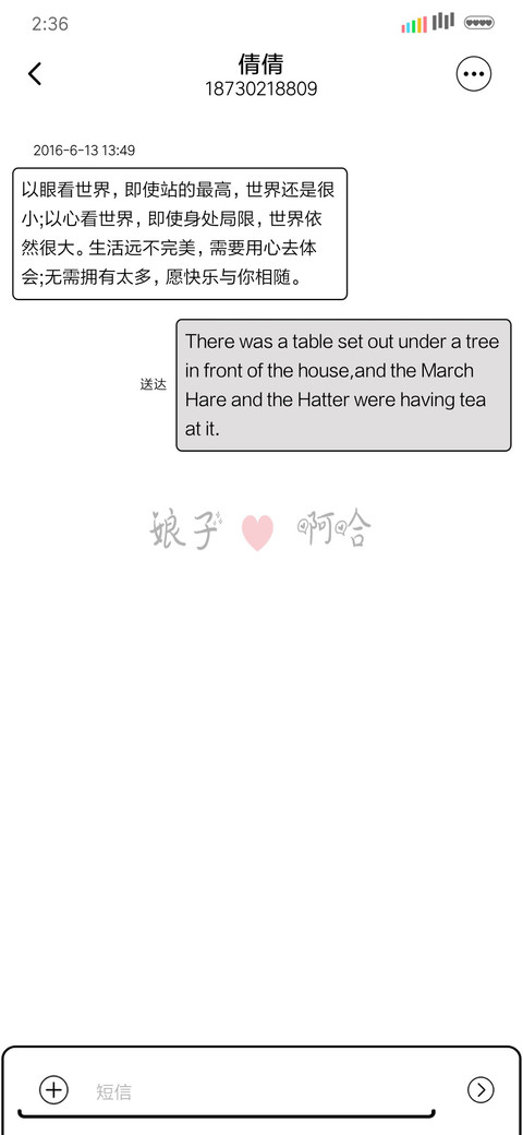 只因是你 screenshot