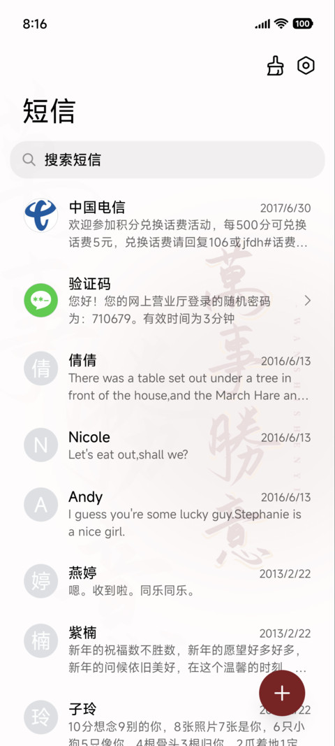 万事胜意 screenshot