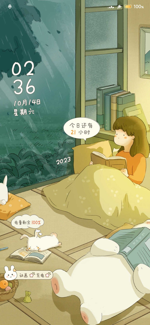 看书的下雨天 screenshot