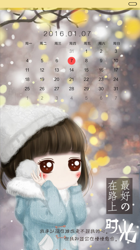  动态+好评返现 小薇倾听冬雪之音 自由桌面+音乐界面+三锁屏  screenshot
