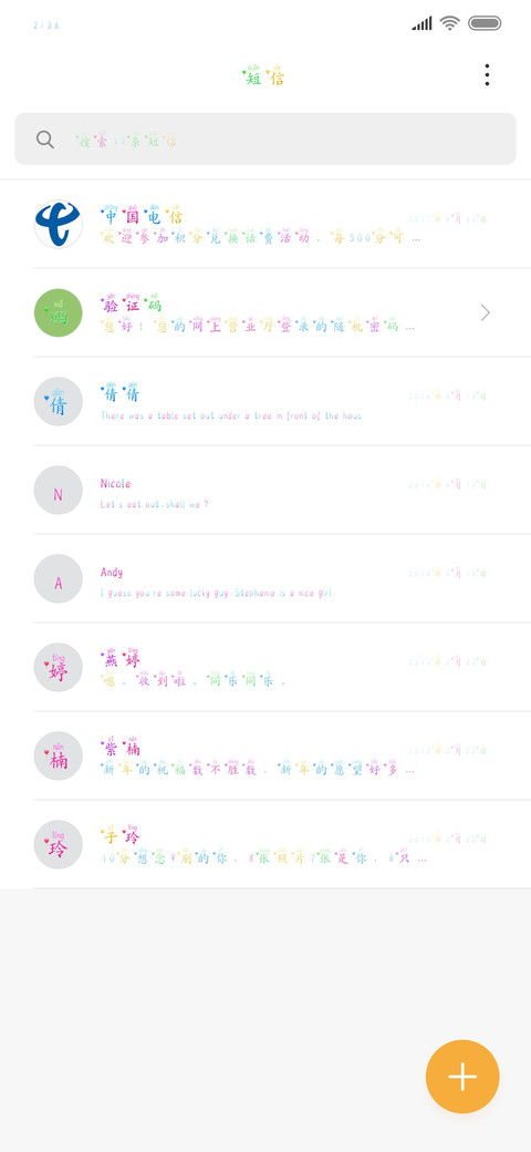喜欢你没有道理 screenshot
