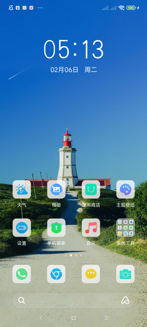 塔中塔 动态 screenshot
