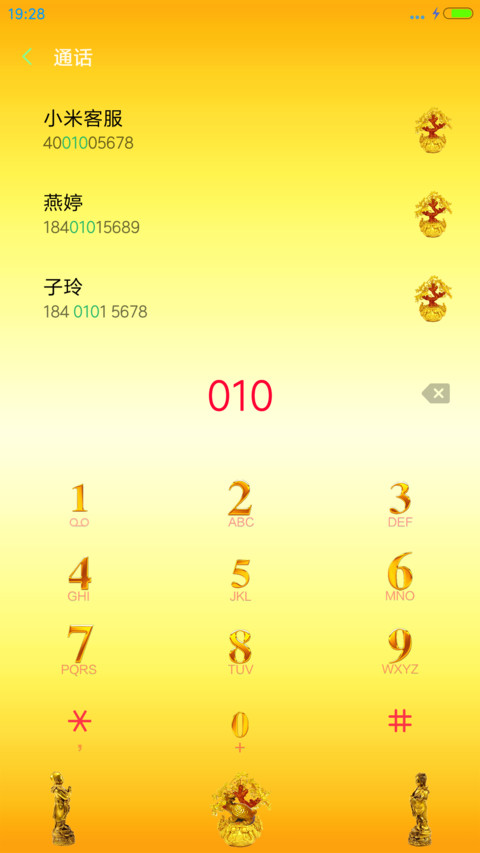 十二生肖（招财转运） screenshot