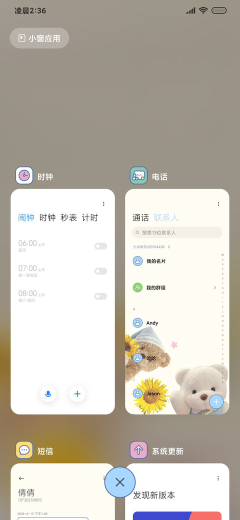 可可芙的熊 screenshot