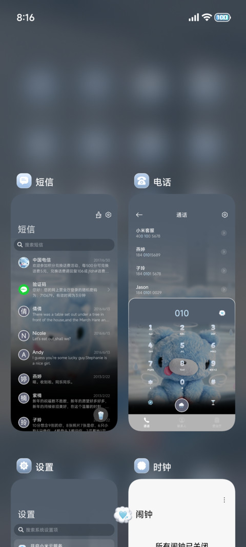 ins小熊蓝调时刻 screenshot