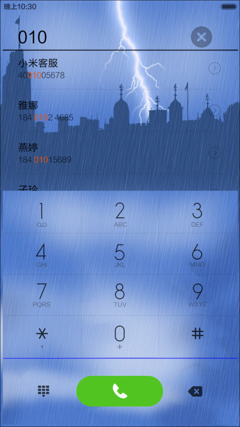 一个人的时候（破碎效果可去除，多壁纸） screenshot
