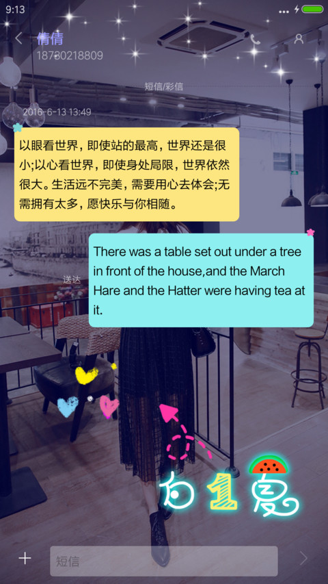 我们白着呢 screenshot