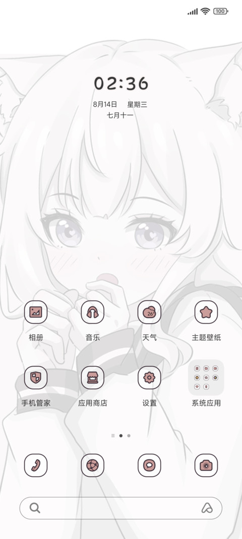 多特效 萌系女孩 screenshot