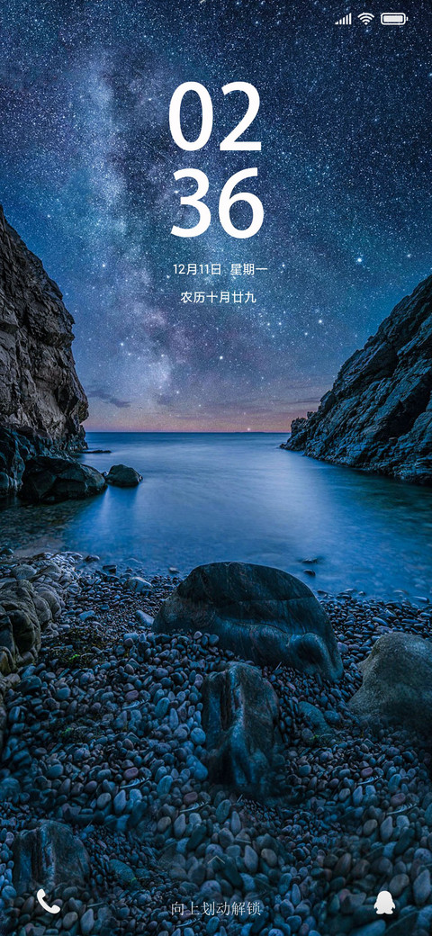耀眼星空 screenshot
