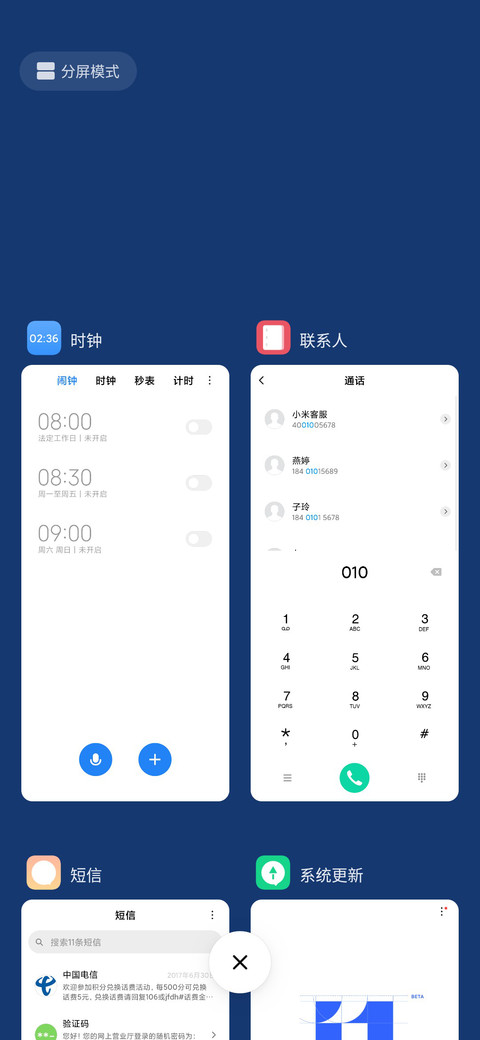 简蓝调 screenshot