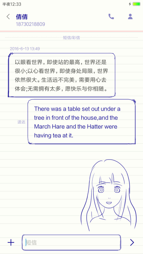 从前慢 screenshot