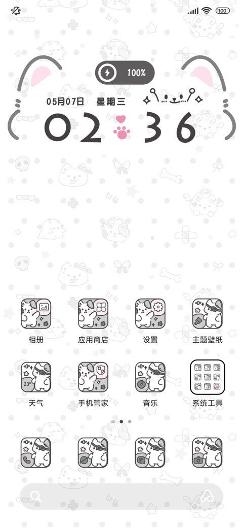 亚系小狗 screenshot