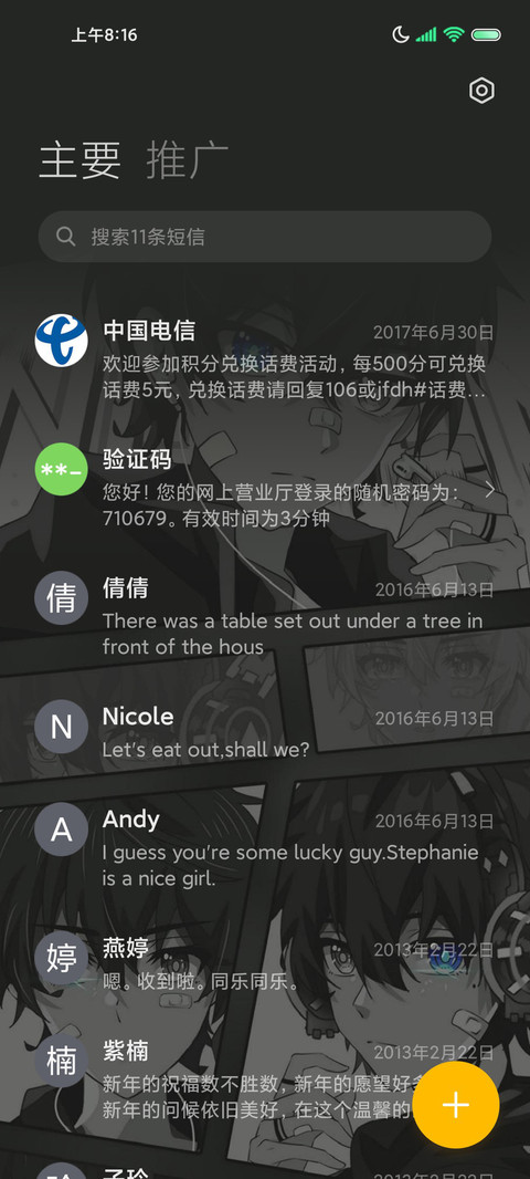 光之异瞳 原子组件 screenshot