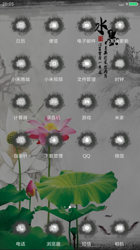 丹青墨荷（动态锁屏+好评免单） screenshot