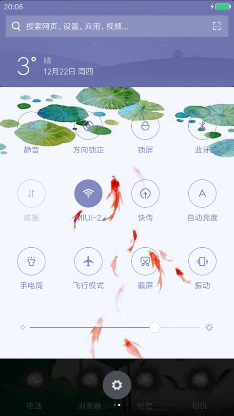 丹青墨荷（动态锁屏+好评免单） screenshot