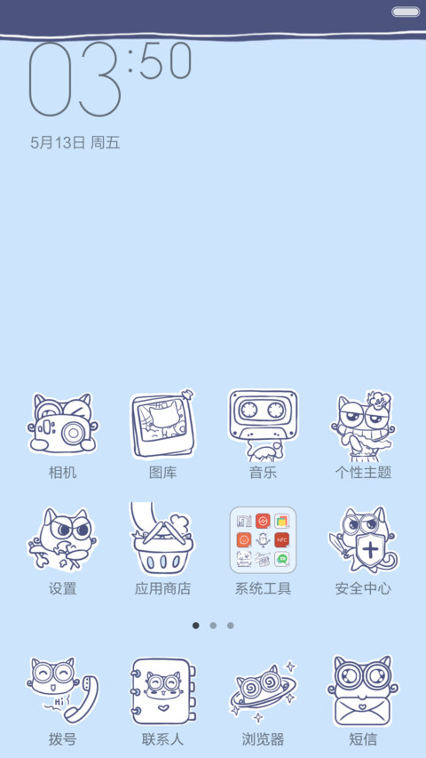 【up喵】晚安喵~ screenshot