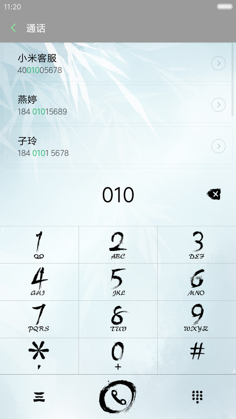梦蝶-中国风“腾讯动漫” screenshot