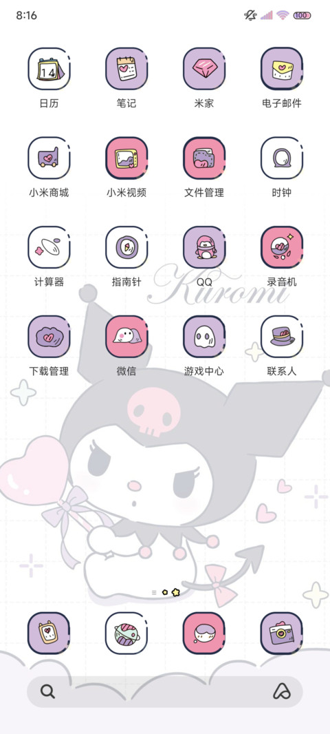 酷洛米紫色甜心组件 screenshot
