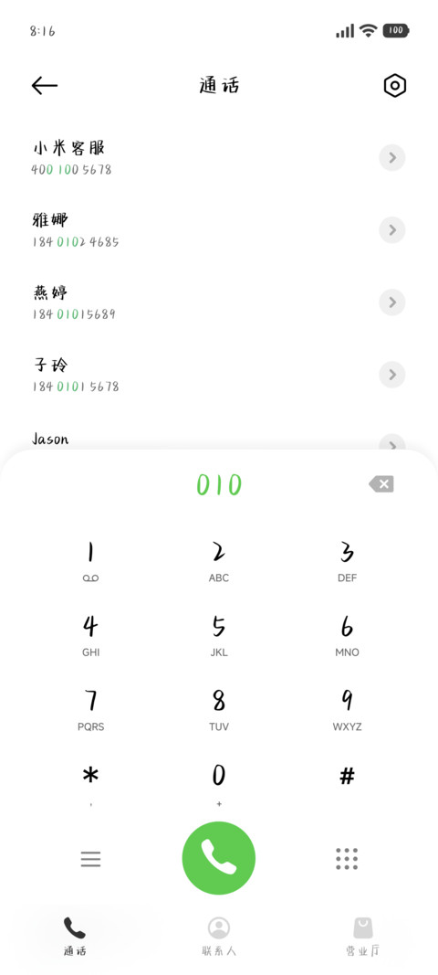 暗恋就像酸涩柠檬 screenshot