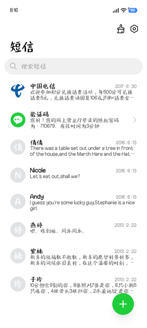 妙笔朴萌体 screenshot