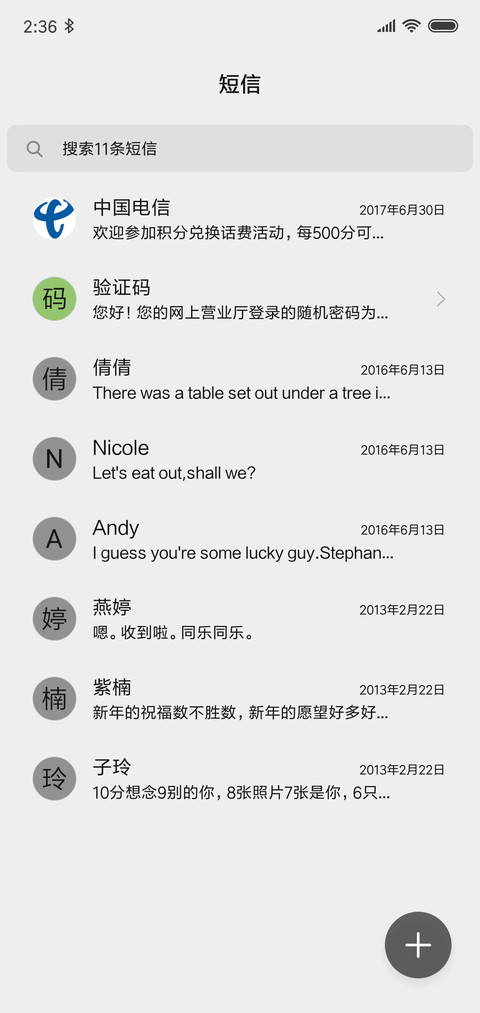 白色文字 screenshot
