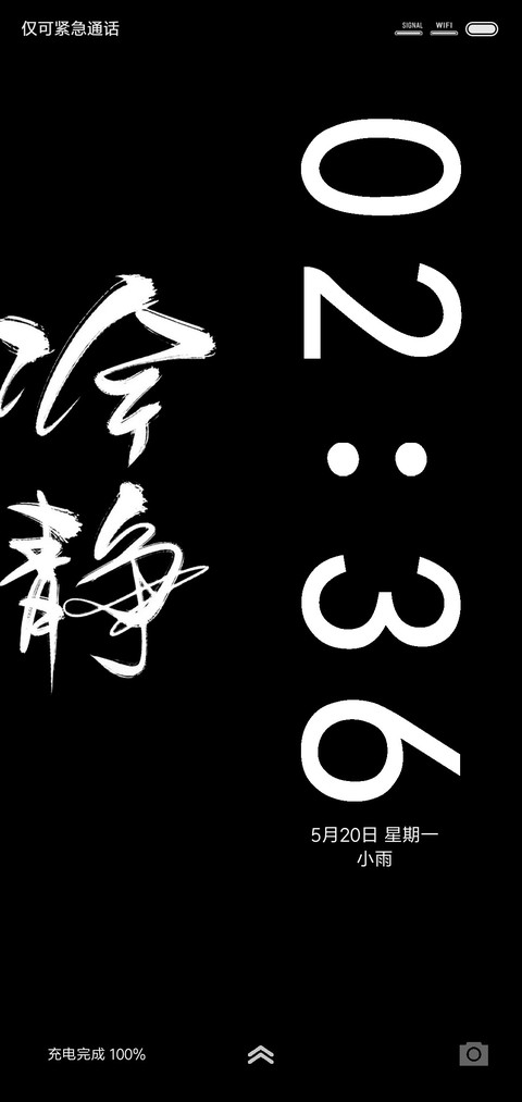冷静 screenshot