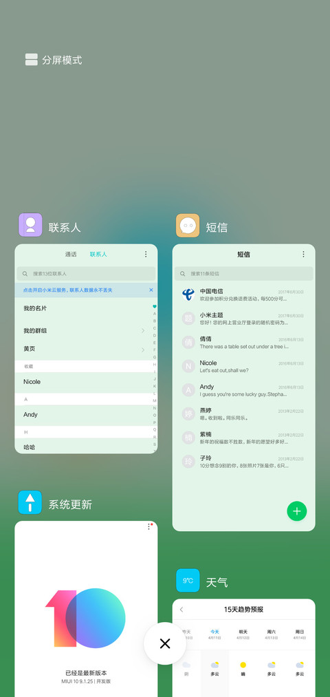 简色simple screenshot