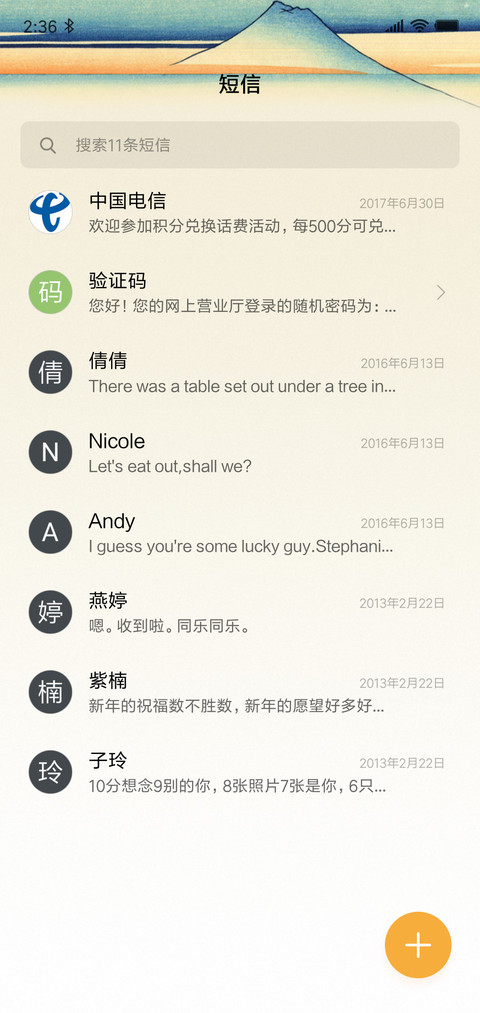 东方韵 screenshot