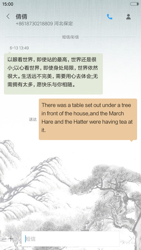 中国风-仙鹤 screenshot