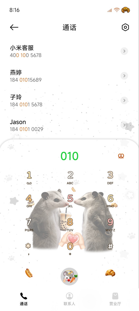 OS负鼠抽象趣味 screenshot