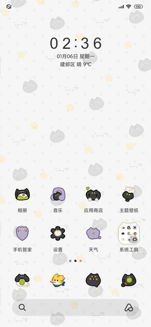 红眼镜小黑和三花 screenshot